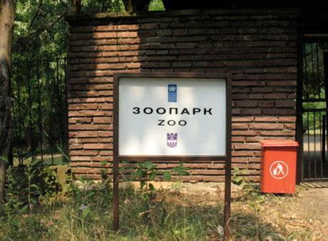 Park Hotel Stratesh Lovech Exterior photo